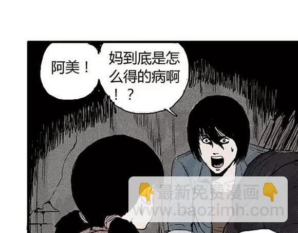 地狱谷#4 破茧(1/2)-第17话