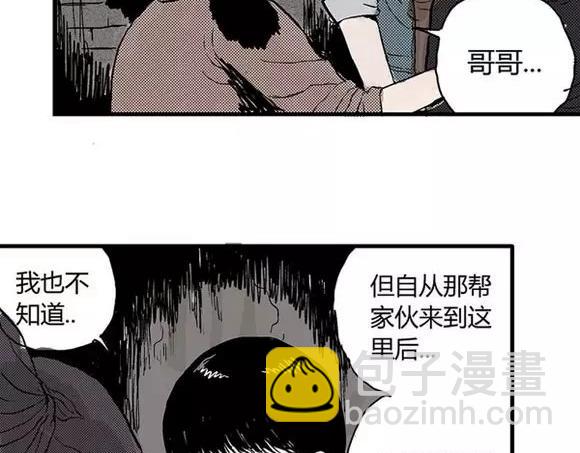 地狱谷#4 破茧(1/2)-第17话