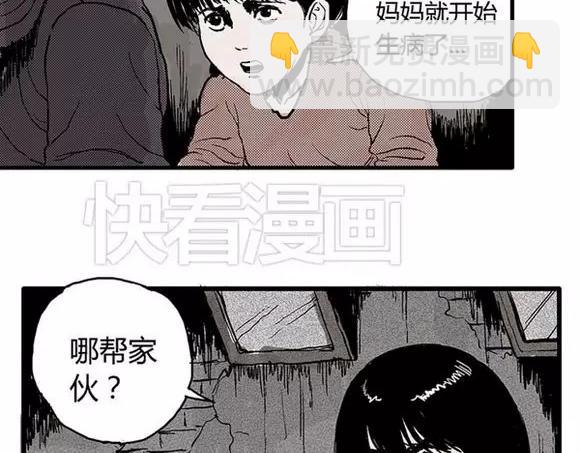 地狱谷#4 破茧(1/2)-第17话