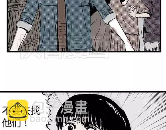 地狱谷#4 破茧(1/2)-第17话
