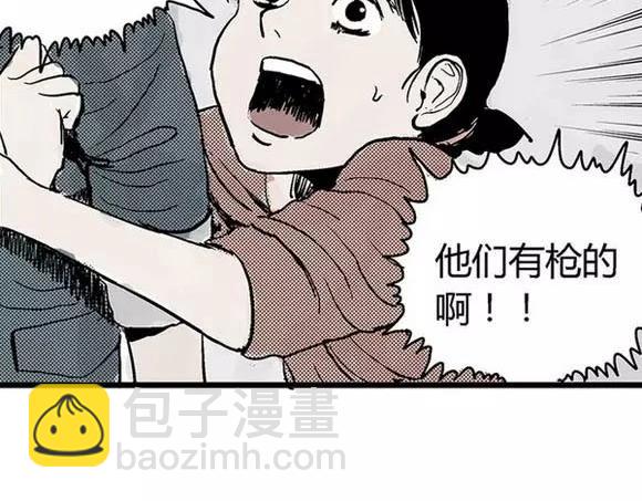 地狱谷#4 破茧(1/2)-第17话