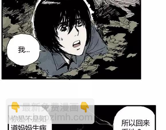 地狱谷#4 破茧(1/2)-第17话