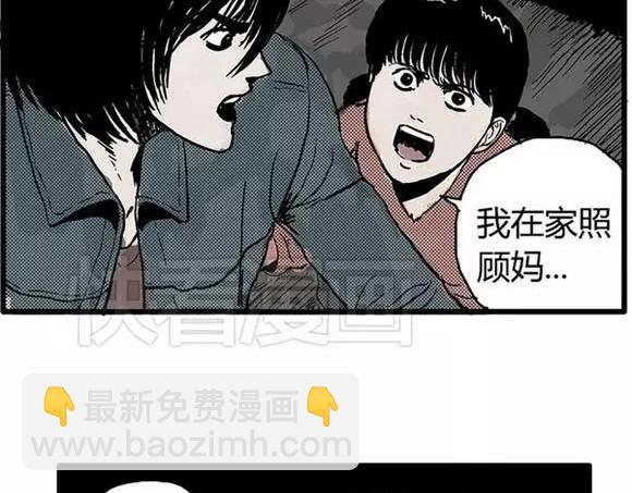 地狱谷#4 破茧(1/2)-第17话