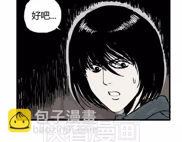 地狱谷#4 破茧(1/2)-第17话