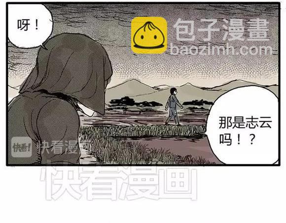 地狱谷#4 破茧(1/2)-第17话