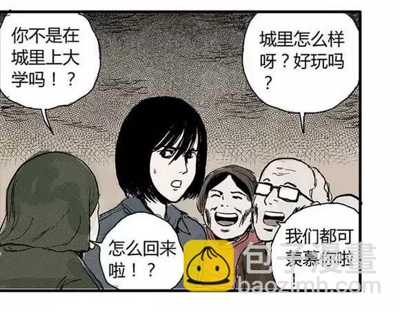 地狱谷#4 破茧(1/2)-第17话