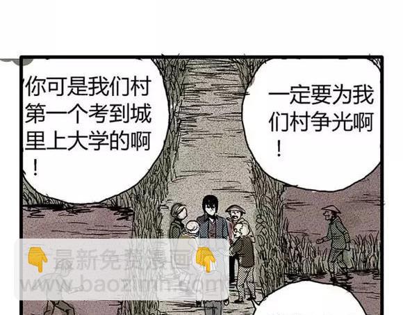 地狱谷#4 破茧(1/2)-第17话