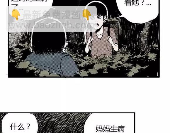 地狱谷#4 破茧(1/2)-第17话