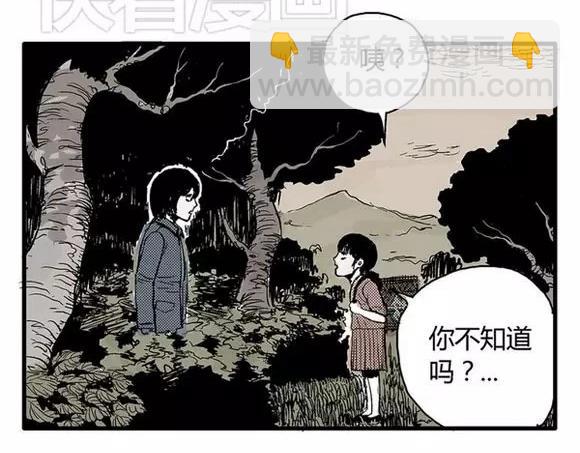 地狱谷#4 破茧(1/2)-第17话