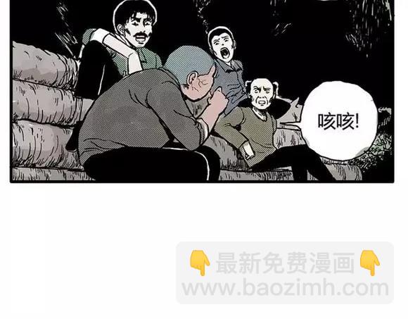 地狱谷#6 入土(1/2)-第19话