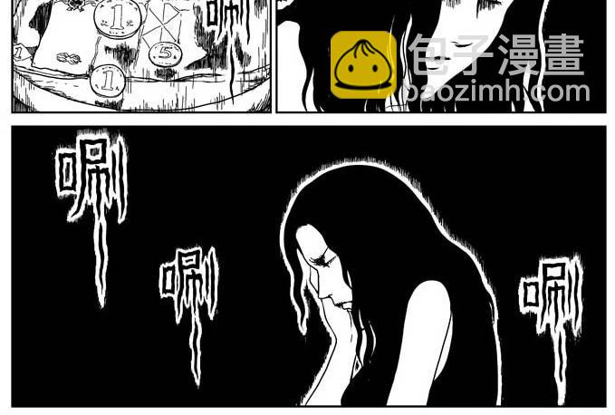 刺耳（上）-第3话