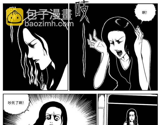 刺耳（上）-第3话