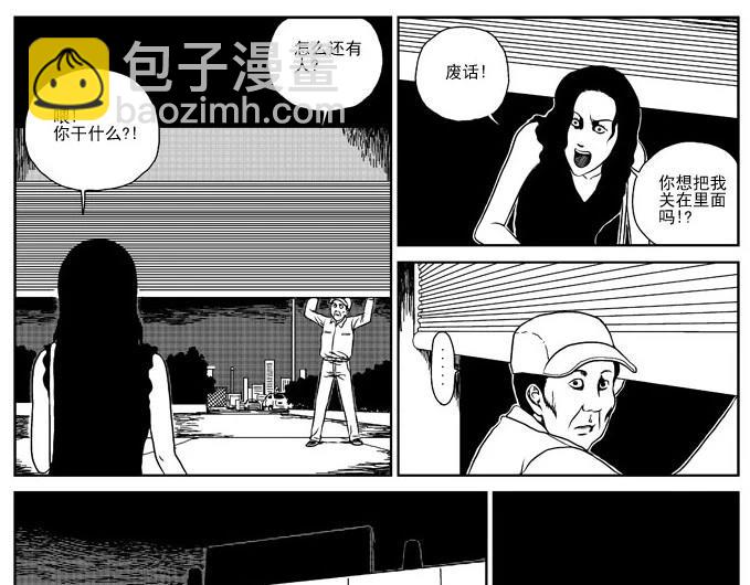 刺耳（上）-第3话