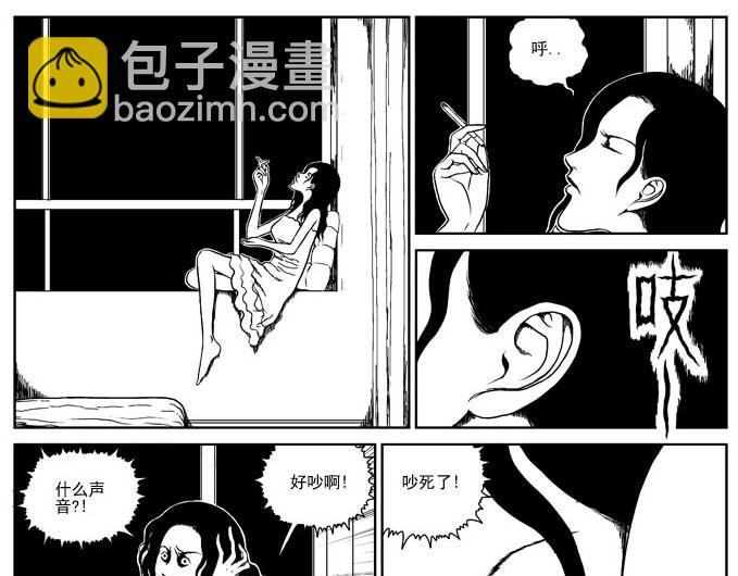 刺耳（上）-第3话