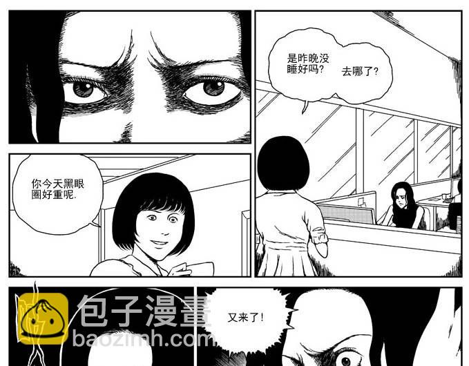 刺耳（上）-第3话