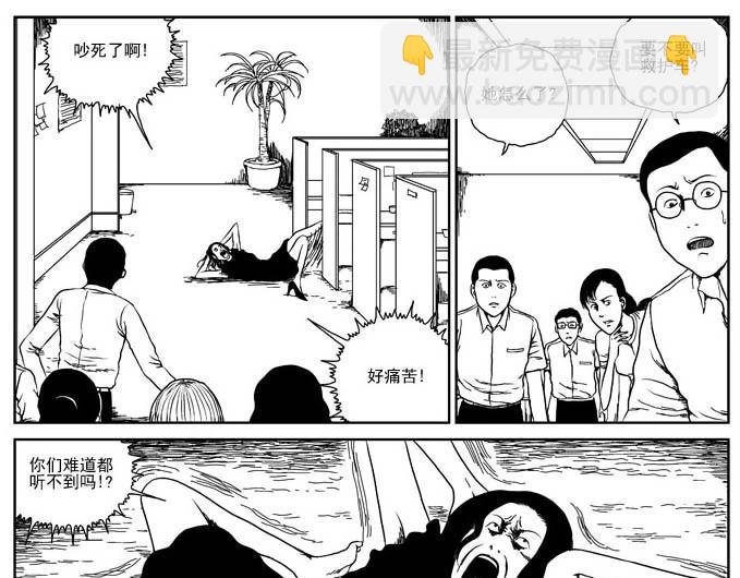 刺耳（上）-第3话
