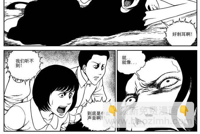 刺耳（上）-第3话