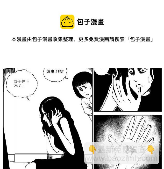 刺耳（上）-第3话