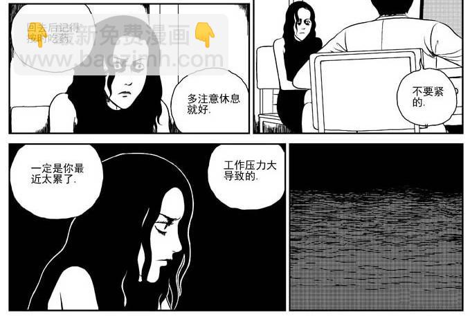 刺耳（上）-第3话