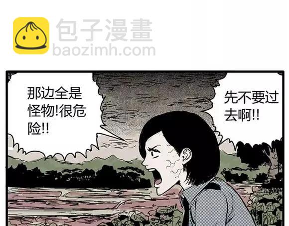 地狱谷#8 受难(1/2)-第21话