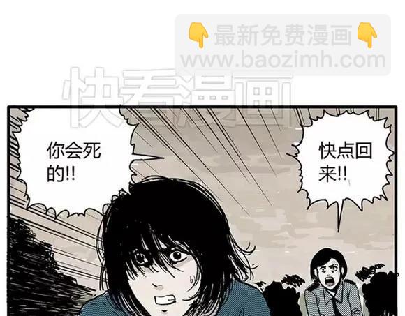 地狱谷#8 受难(1/2)-第21话