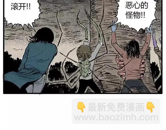 地狱谷#8 受难(1/2)-第21话