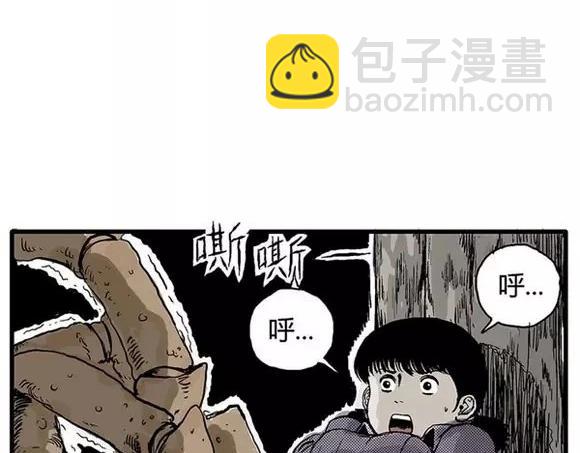 地狱谷#10 骚动(1/2)-第23话
