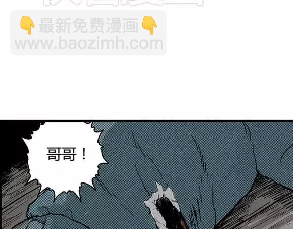 地狱谷#10 骚动(1/2)-第23话