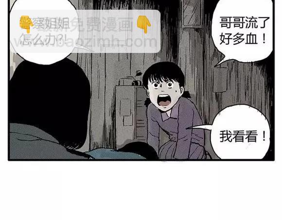 地狱谷#10 骚动(1/2)-第23话
