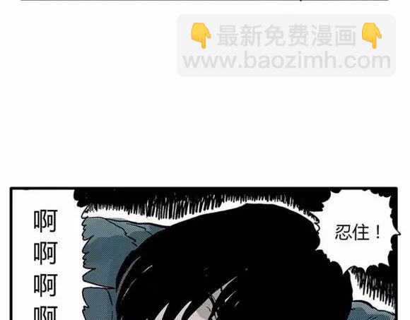 地狱谷#10 骚动(1/2)-第23话
