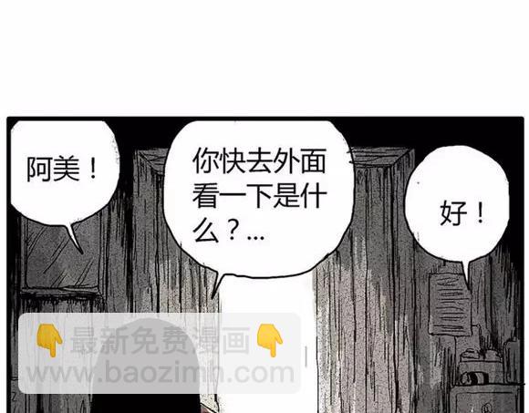 地狱谷#10 骚动(1/2)-第23话