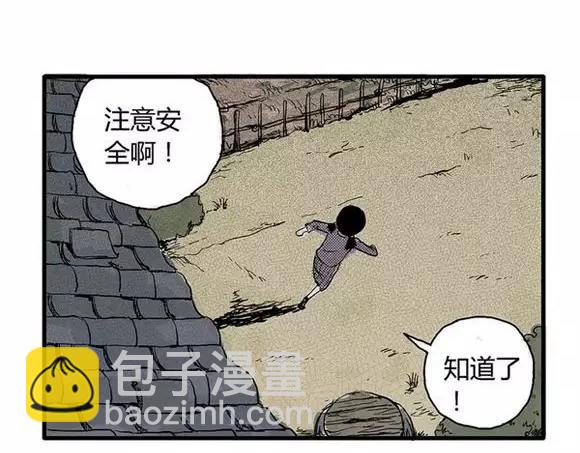 地狱谷#10 骚动(1/2)-第23话