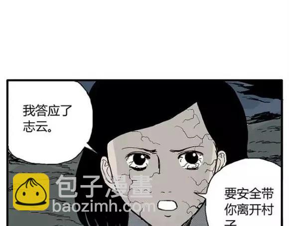 地狱谷#12 失败的实验体(1/3)-第25话