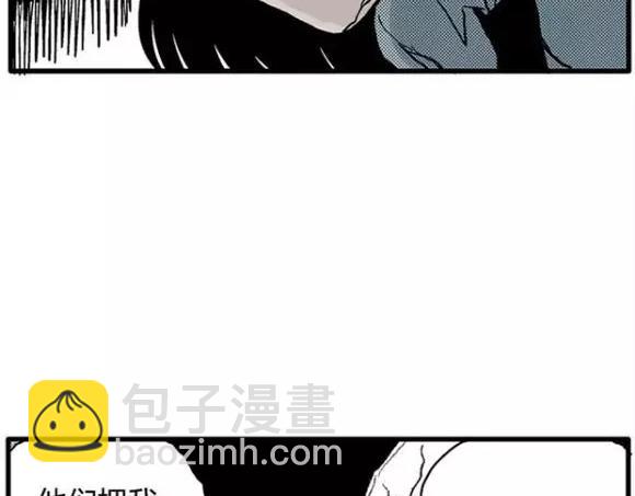 地狱谷#12 失败的实验体(1/3)-第25话
