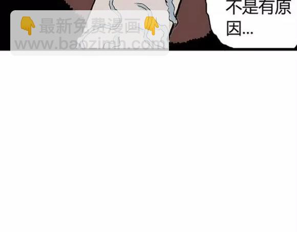 地狱谷#12 失败的实验体(1/3)-第25话