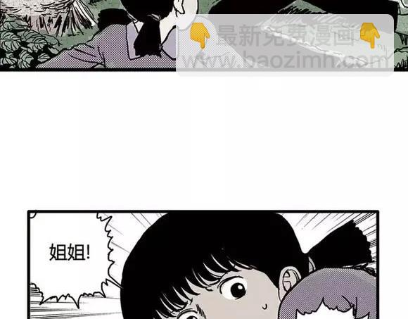 地狱谷#14 唯一的出口(1/2)-第27话