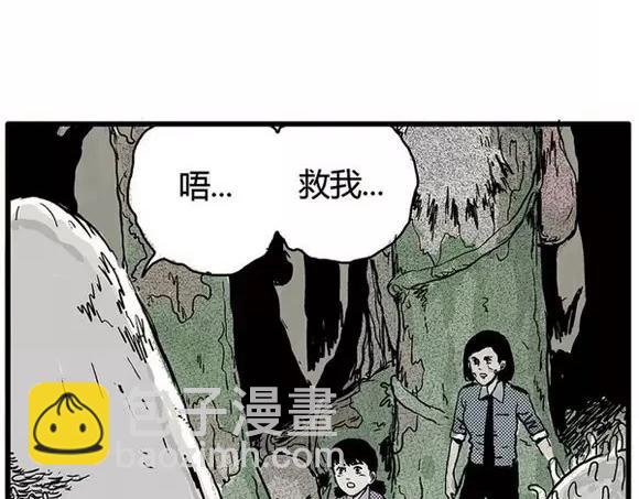 地狱谷#14 唯一的出口(1/2)-第27话
