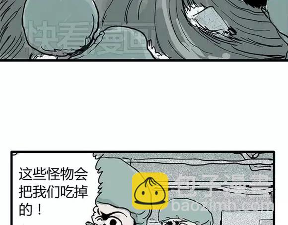 地狱谷#16 禁锢的灵魂(1/3)-第29话