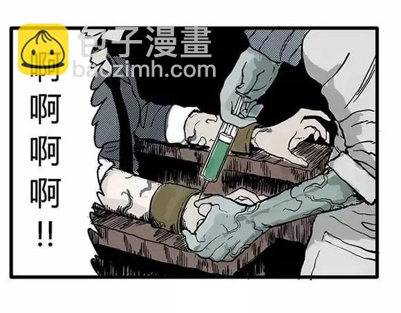 地狱谷#16 禁锢的灵魂(1/3)-第29话