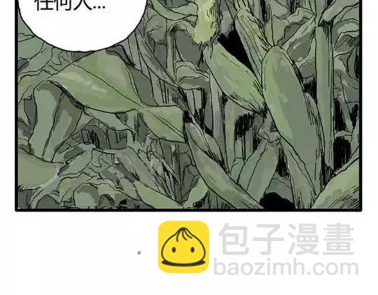 孤独的灯塔#1(1/2)-第31话