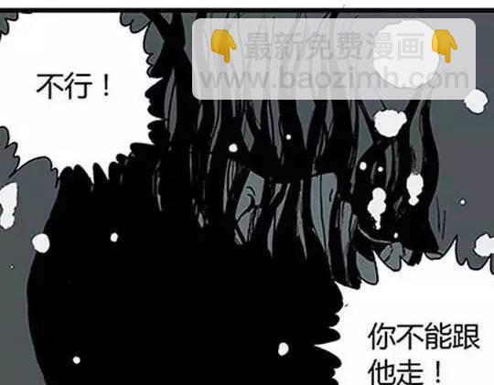 #孤独的灯塔 3(1/3)-第33话