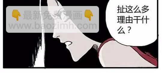 #孤独的灯塔 3(1/3)-第33话