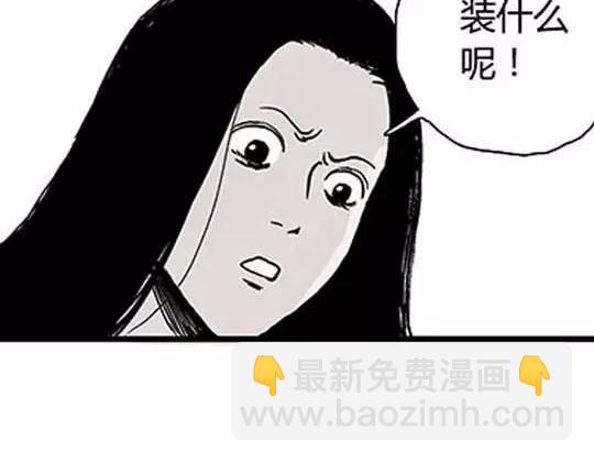 #孤独的灯塔 3(1/3)-第33话