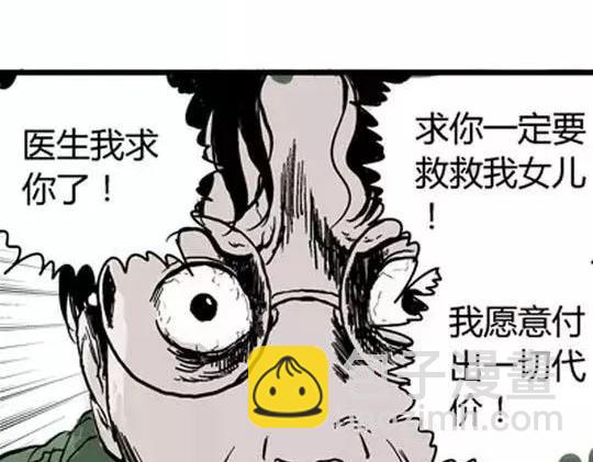 唤魂山谷#5完(1/3)-第39话