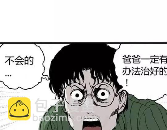唤魂山谷#5完(1/3)-第39话