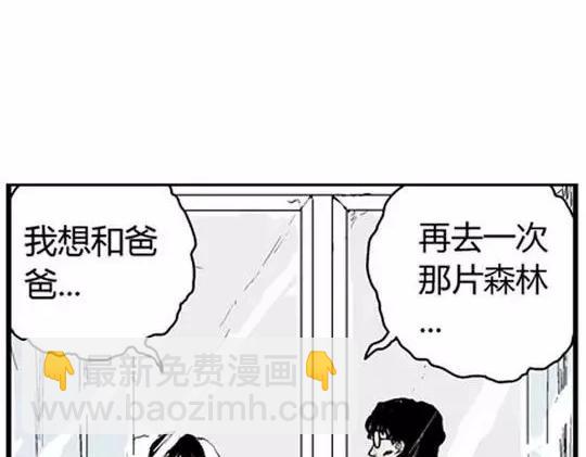 唤魂山谷#5完(1/3)-第39话