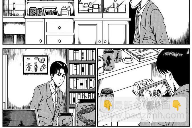昆虫学家（上）(1/2)-第5话