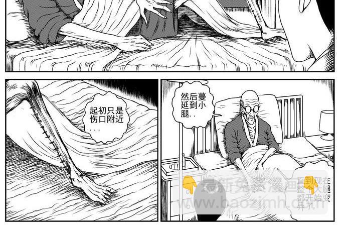 昆虫学家（上）(1/2)-第5话