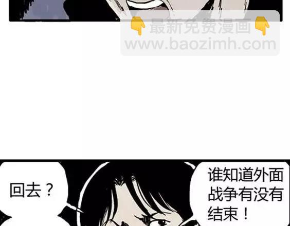 地狱冥河之花#2(1/3)-第43话