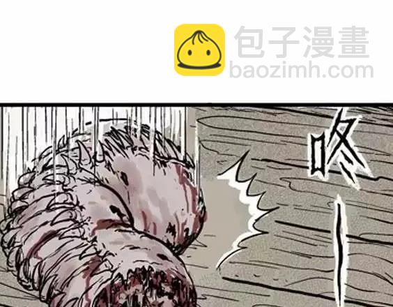 地狱冥河之花#4(1/3)-第45话